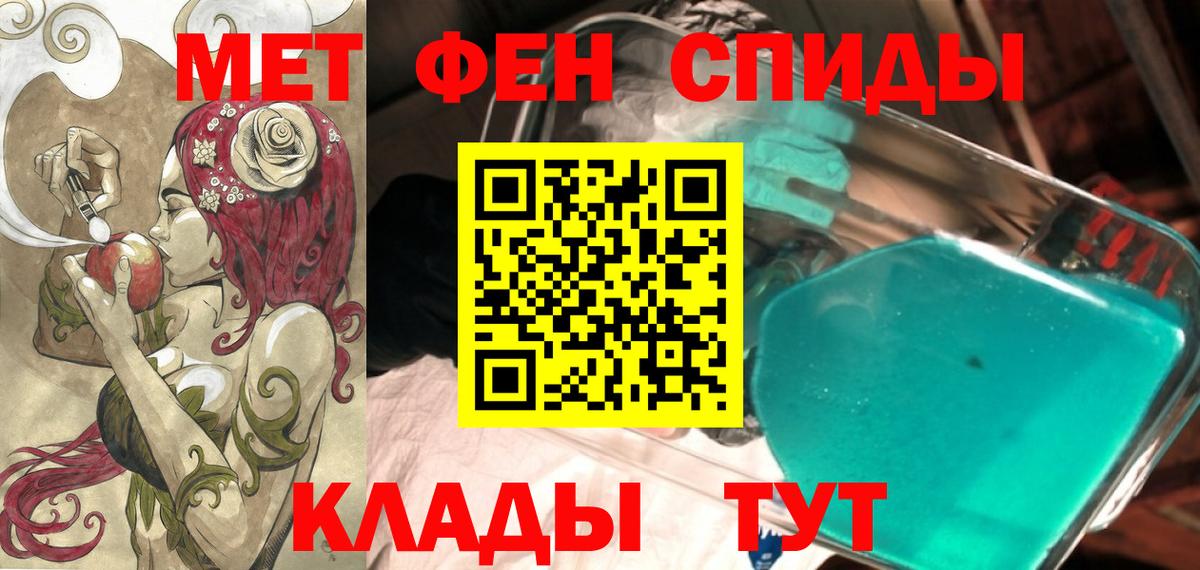 Амфетамин  Вход с VPN  АМФ  Юрга  Амфетамин VHQ 