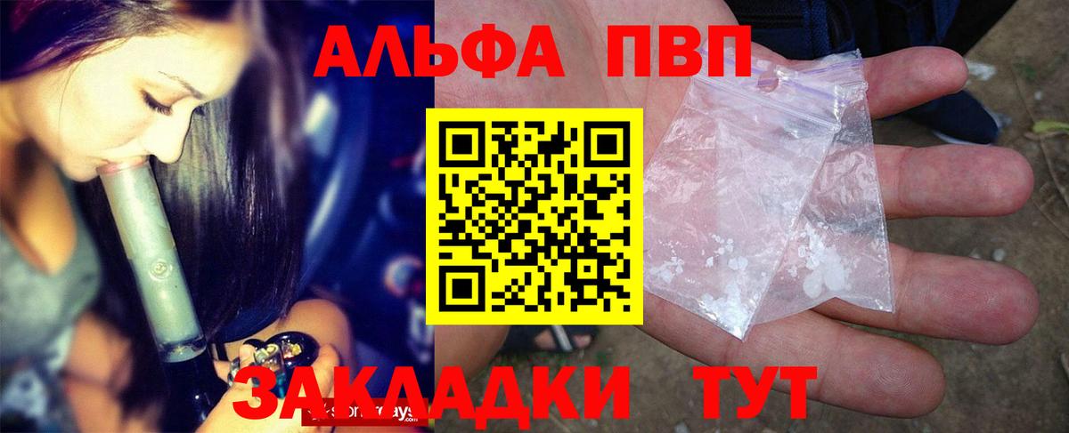 Alpha PVP крисы CK  Alfa_PVP Crystall  Юрга  Alfa_PVP Соль  Вход с VPN 