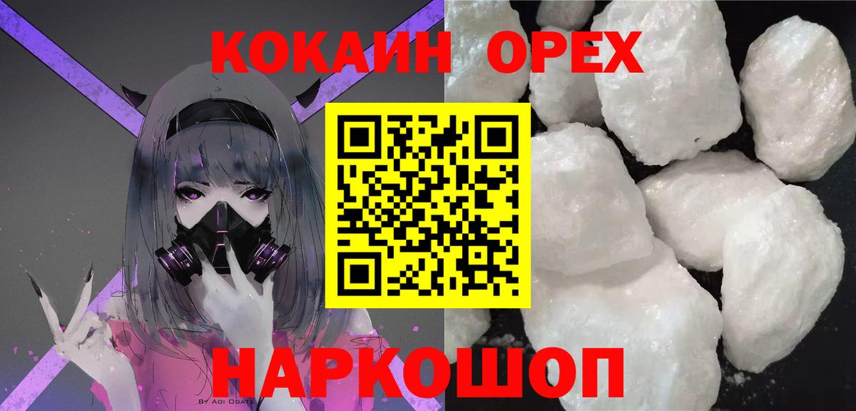 КОКАИН FishScale Юрга