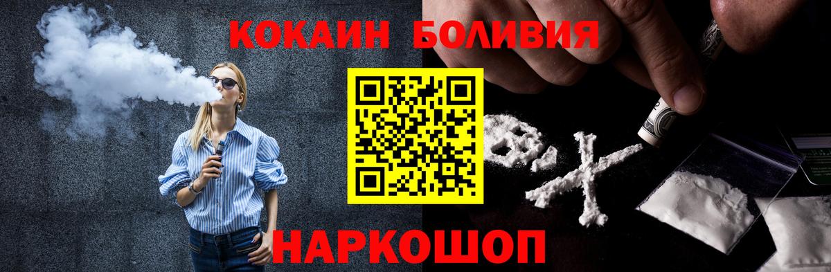 Кокаин 98%  COCAIN  Кокаин Колумбийский  Юрга  Вход с VPN 
