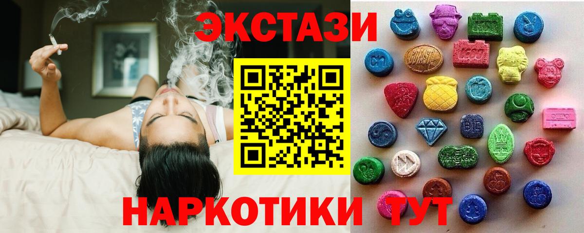 Юрга  ЭКСТАЗИ таблы  Экстази XTC  ЭКСТАЗИ  Вход с VPN 