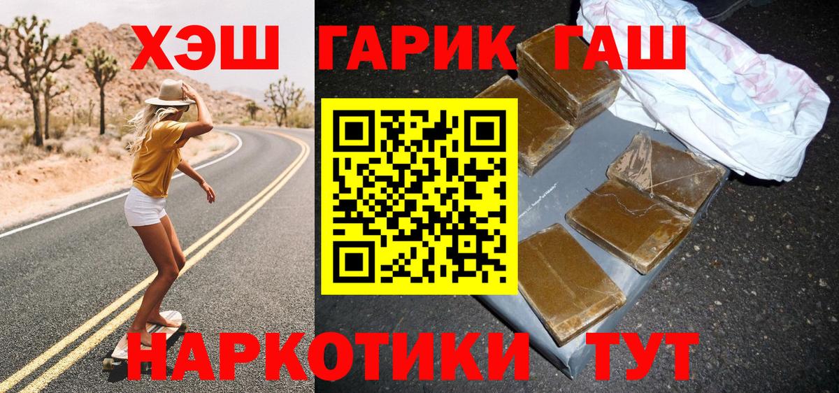 Гашиш Изолятор Юрга