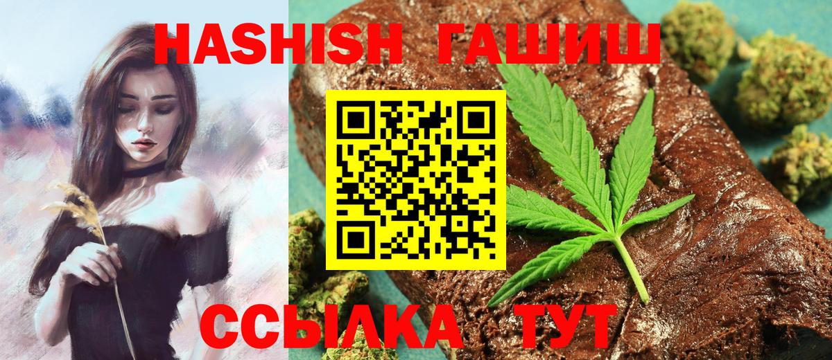 ГАШ Cannabis  Вход с VPN  дарнет шоп  Юрга 