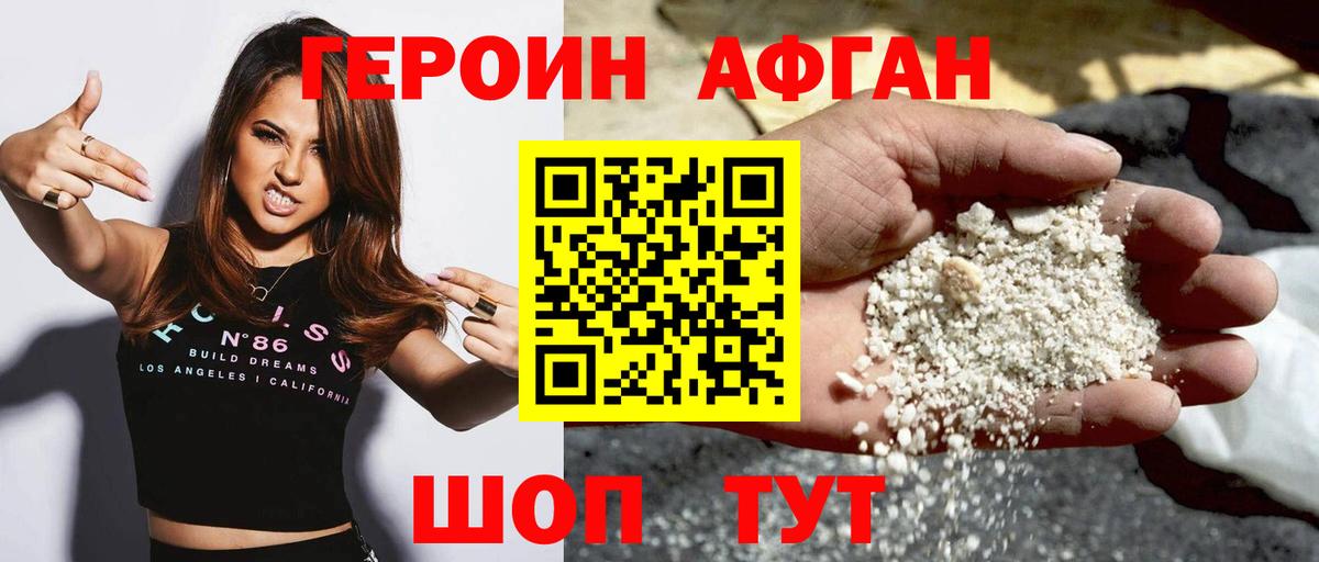 Героин гречка  ГЕРОИН  Юрга  Вход с VPN 
