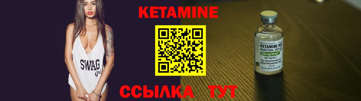 Юрга  Кетамин ketamine  Вход с VPN  Кетамин ketamine 