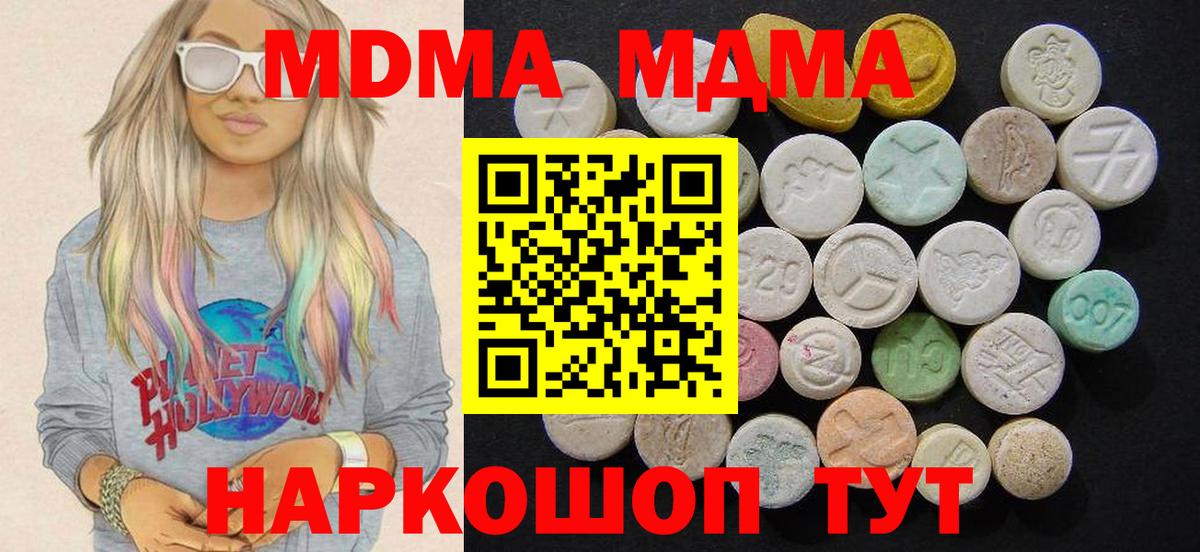 MDMA VHQ Юрга