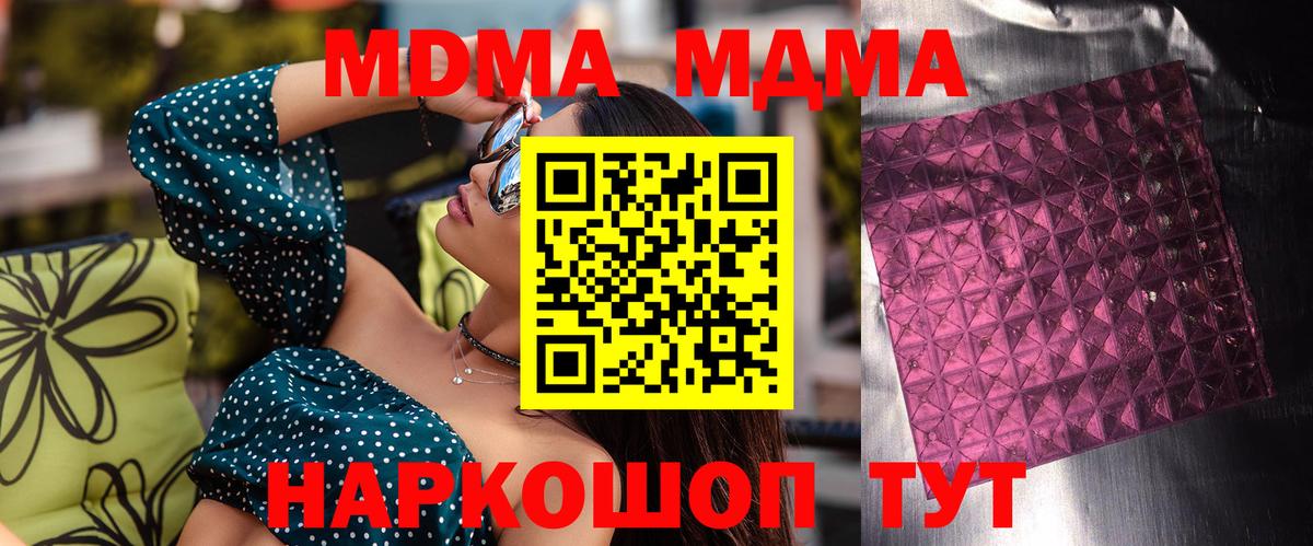 МДМА кристаллы  МДМА VHQ  Юрга  Вход с VPN 