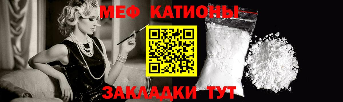 Меф мяу мяу кристаллы Юрга