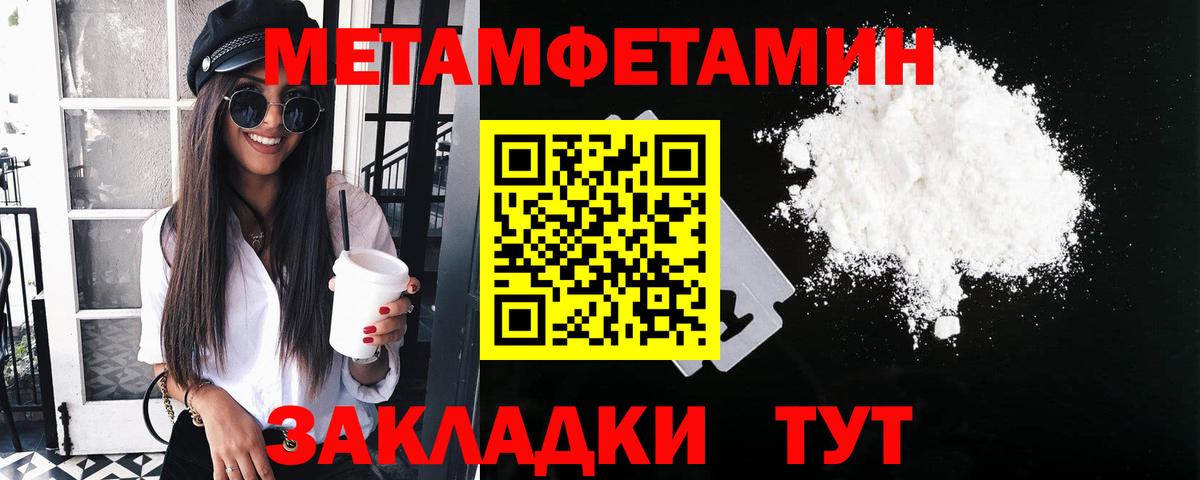 Метамфетамин Methamphetamine Юрга