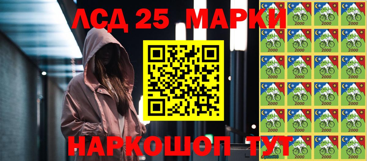 Наркотические марки 1,5мг Юрга